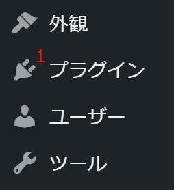 WordPressのメニューバーにあるプラグインページボタン
