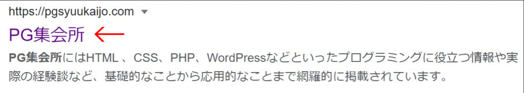 PG集会所の検索エンジンでの表示画像