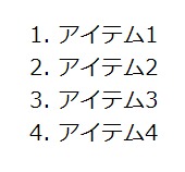 1番左に番号が振られたリスト