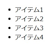 1番左に点が振られたリスト