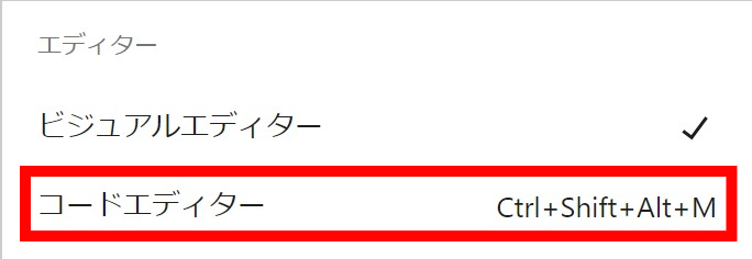 投稿ページで変えられるコードエディター