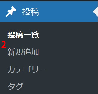 投稿ページボタンの中の新規追加ボタン